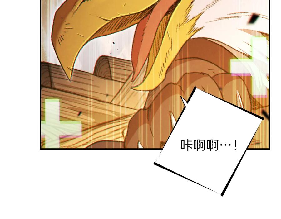 重启地下城 第43话 大门设置！ 第48页