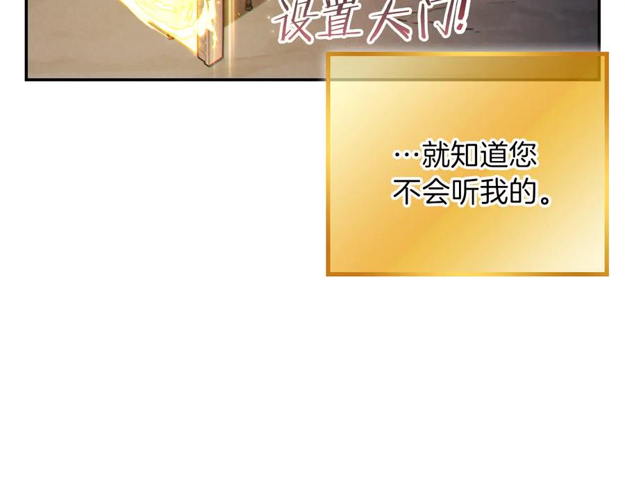 重启地下城 第43话 大门设置！ 第36页