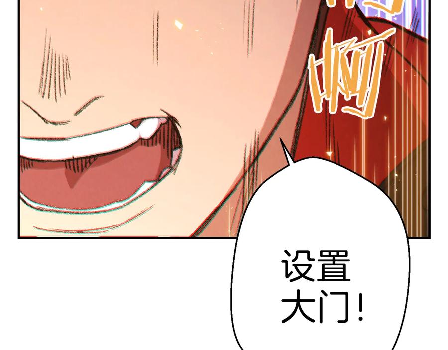 重启地下城 第43话 大门设置！ 第114页