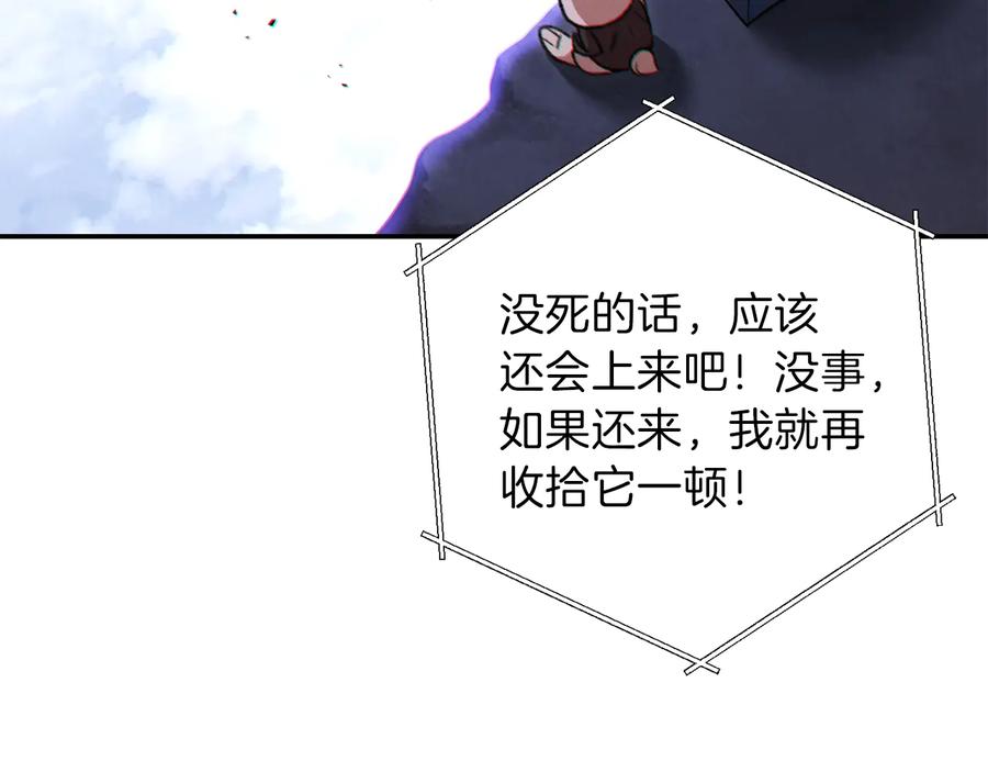 重启地下城 第43话 大门设置！ 第12页