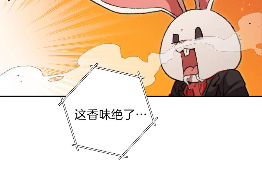 重启地下城 第44话 苍穹霸主真好吃！ 第90页