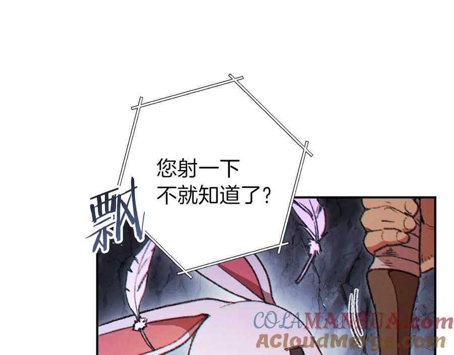重启地下城 第44话 苍穹霸主真好吃！ 第32页
