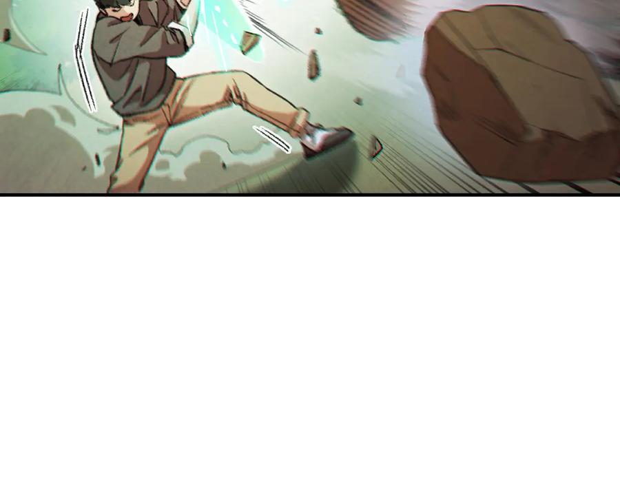 重启地下城 第44话 苍穹霸主真好吃！ 第167页