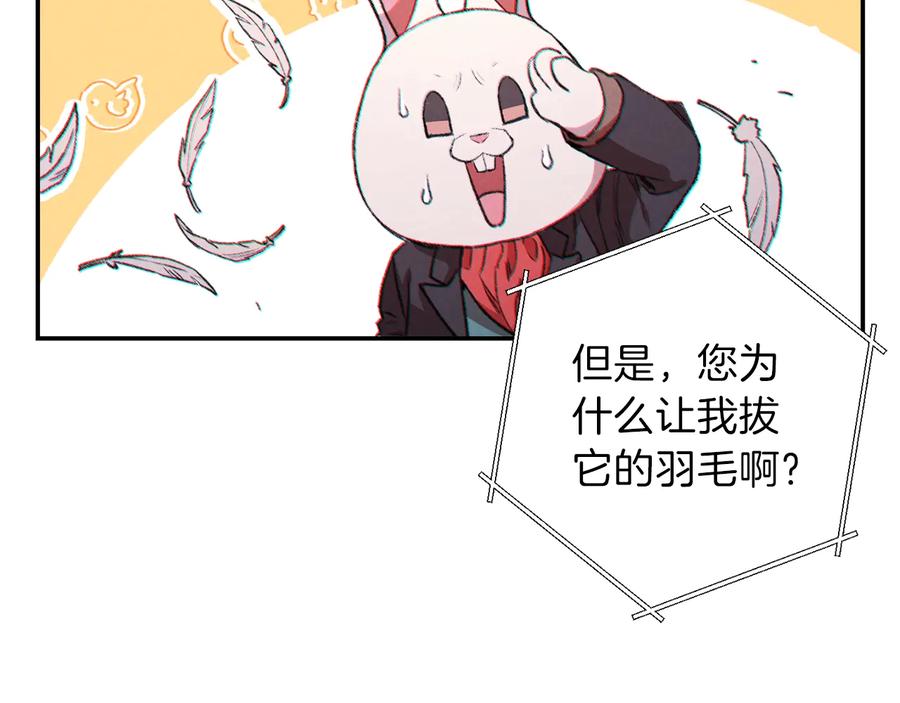 重启地下城 第44话 苍穹霸主真好吃！ 第54页