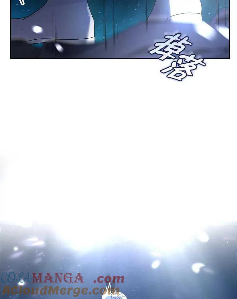 《得了不出道就会死的病》第46话 第33页