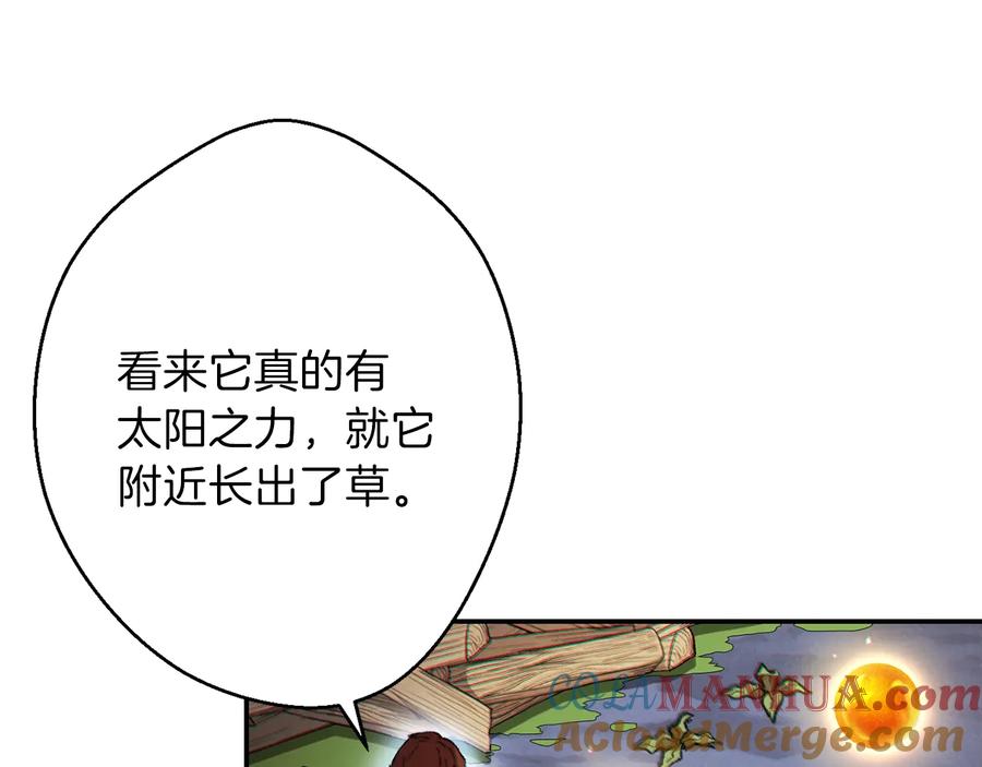 重启地下城 第44话 苍穹霸主真好吃！ 第72页