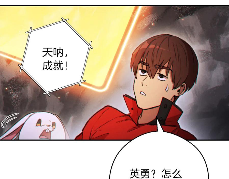 重启地下城 第44话 苍穹霸主真好吃！ 第7页