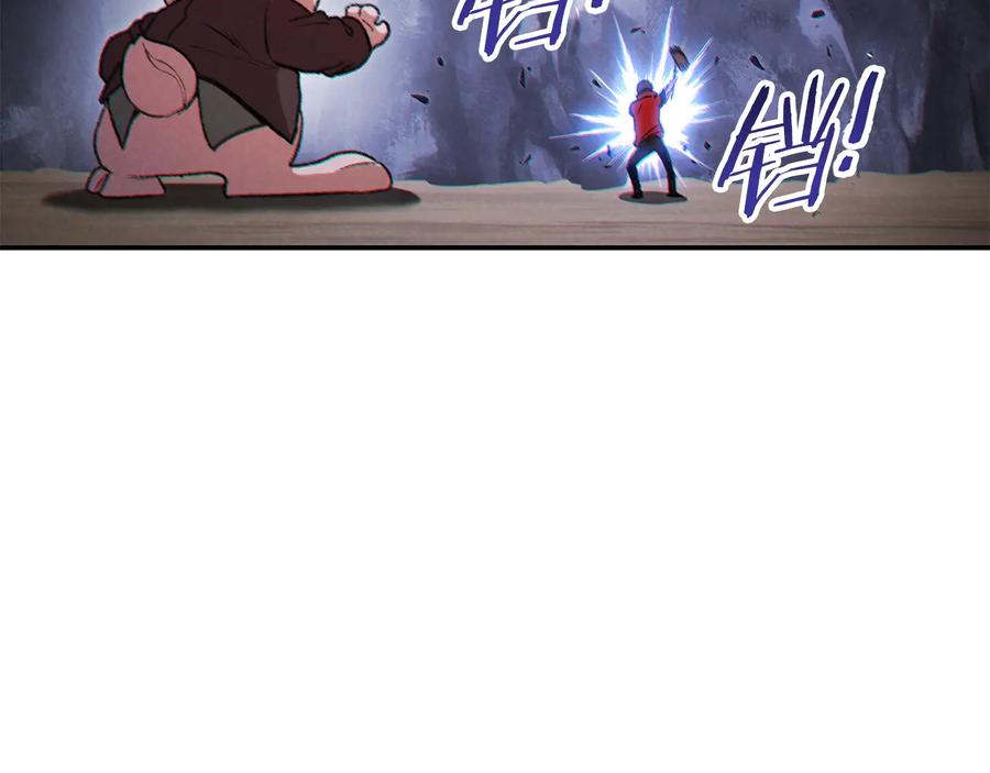 重启地下城 第44话 苍穹霸主真好吃！ 第117页