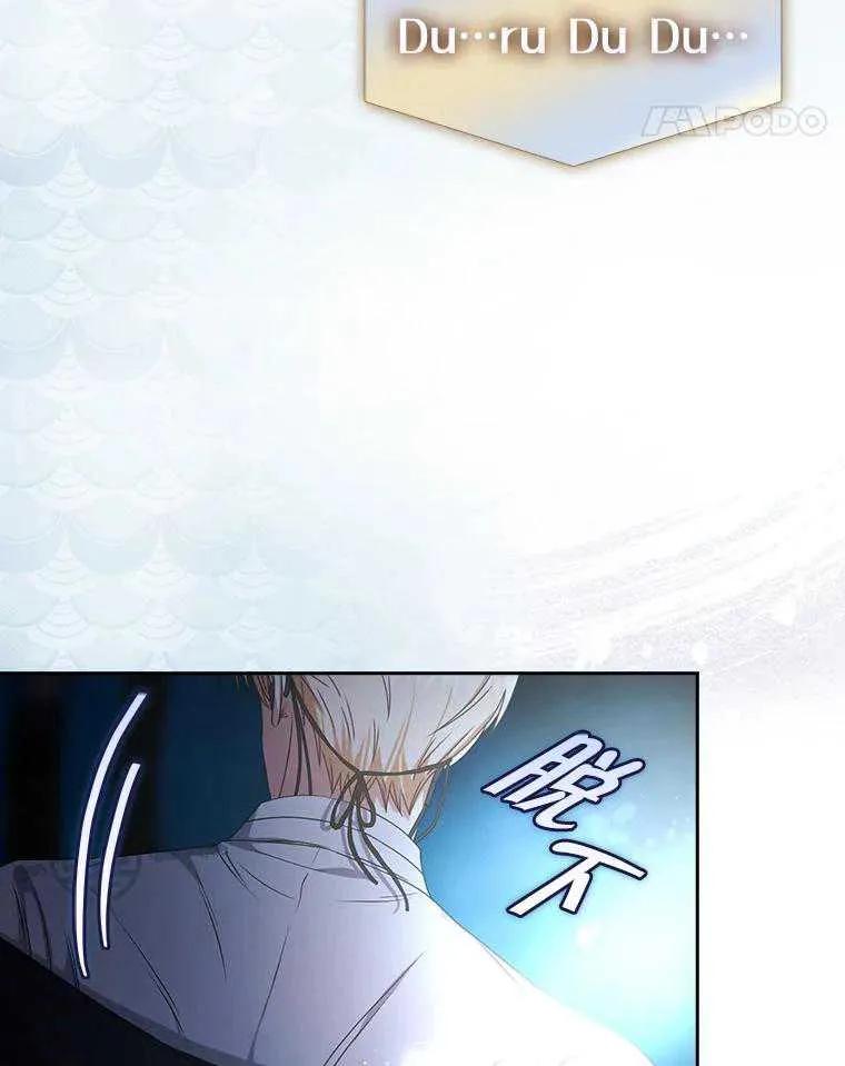 《得了不出道就会死的病》第46话 第31页