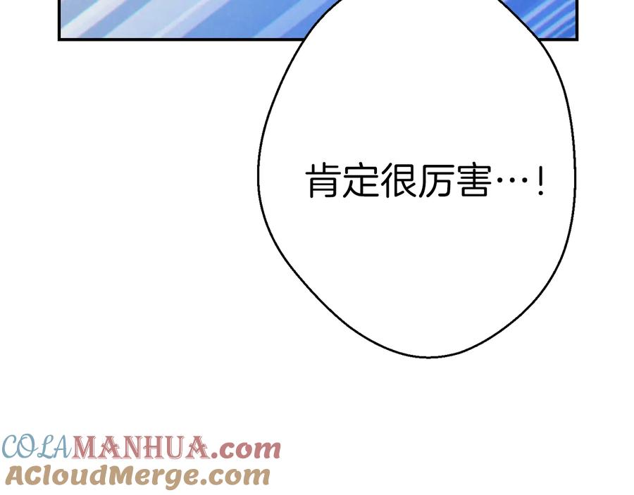 重启地下城 第44话 苍穹霸主真好吃！ 第152页