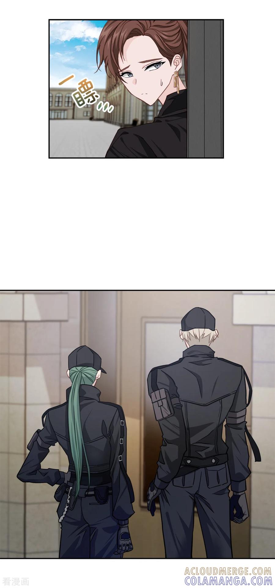 《四分之一的秘密》第47话 中计 第17页