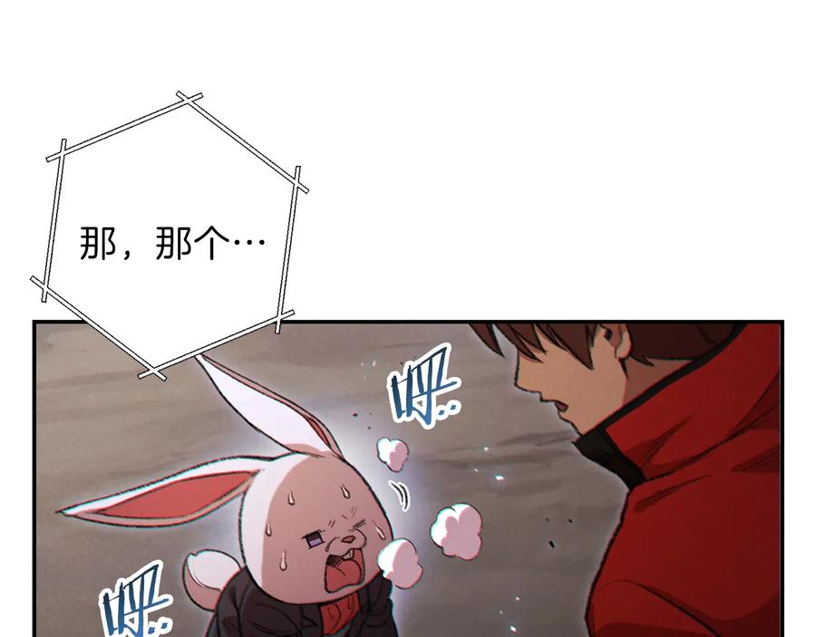 重启地下城 第44话 苍穹霸主真好吃！ 第137页