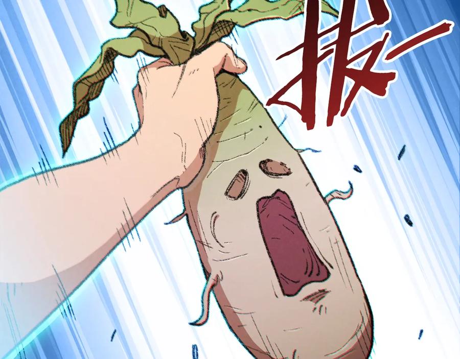 重启地下城 第44话 苍穹霸主真好吃！ 第87页
