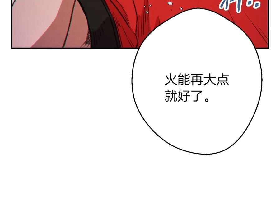 重启地下城 第44话 苍穹霸主真好吃！ 第65页