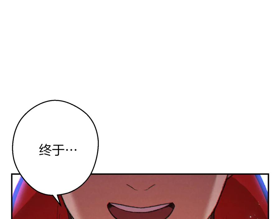 重启地下城 第44话 苍穹霸主真好吃！ 第107页