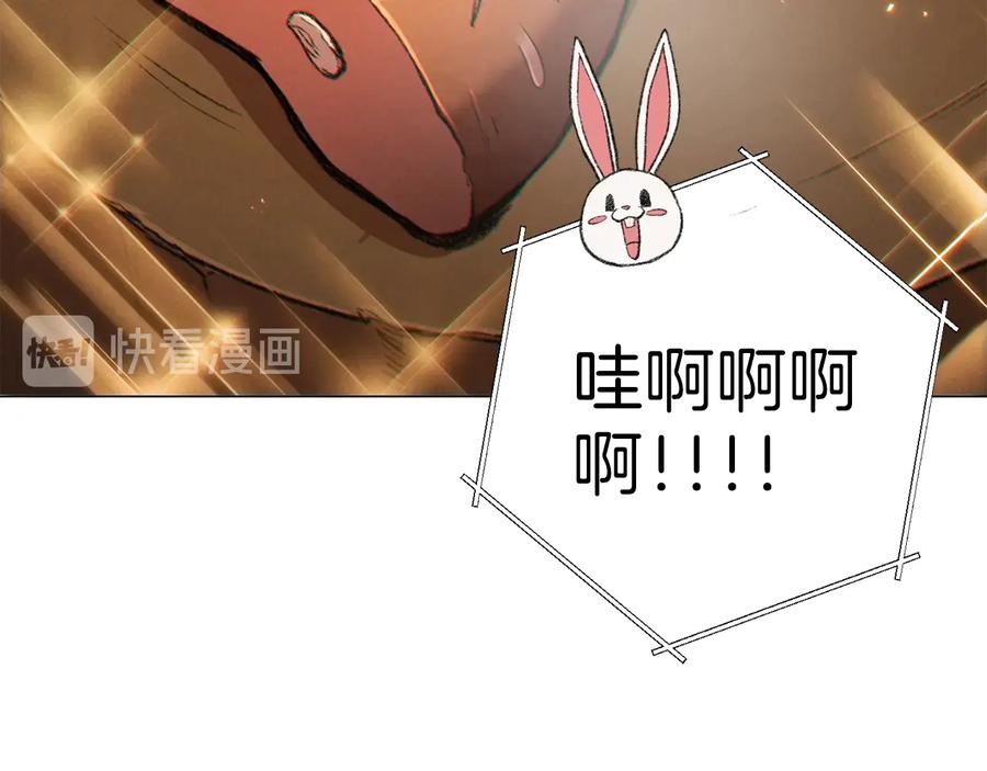重启地下城 第44话 苍穹霸主真好吃！ 第93页