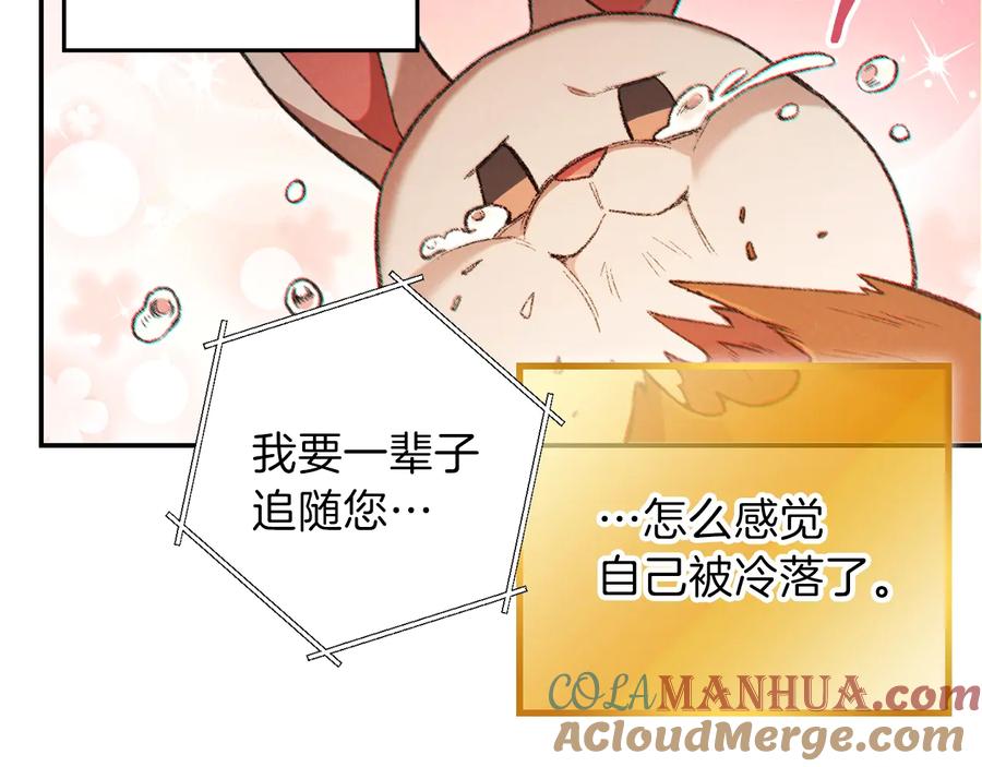 重启地下城 第44话 苍穹霸主真好吃！ 第96页