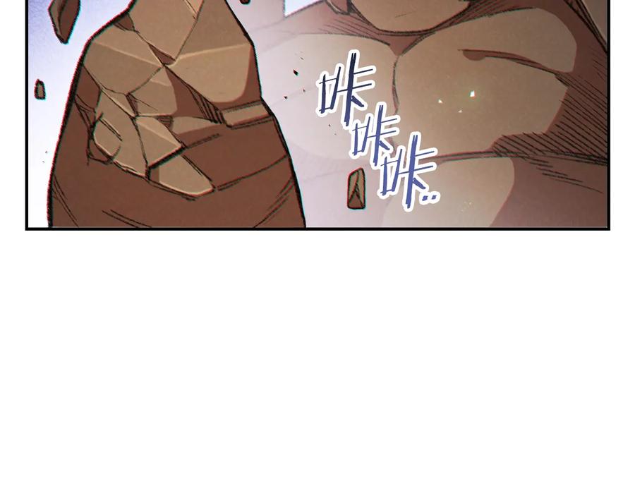 重启地下城 第44话 苍穹霸主真好吃！ 第169页