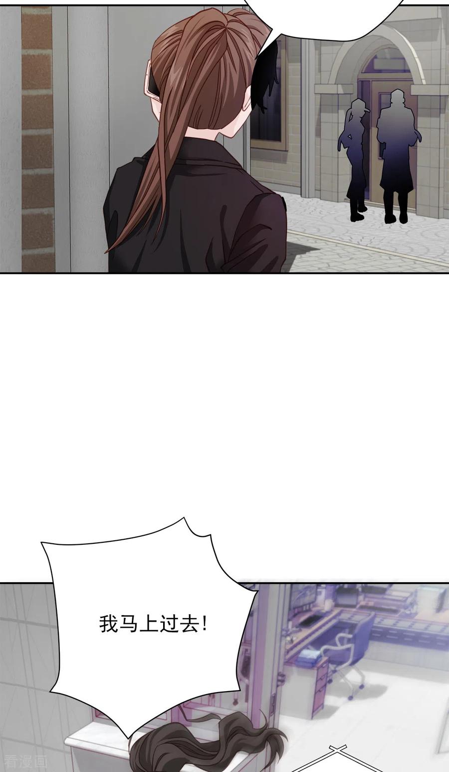 《四分之一的秘密》第47话 中计 第12页