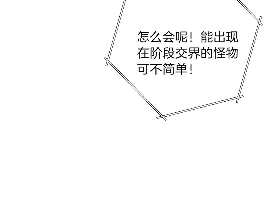 重启地下城 第44话 苍穹霸主真好吃！ 第14页