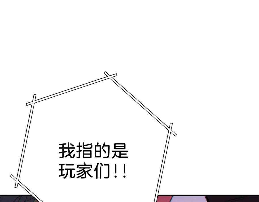 重启地下城 第44话 苍穹霸主真好吃！ 第155页