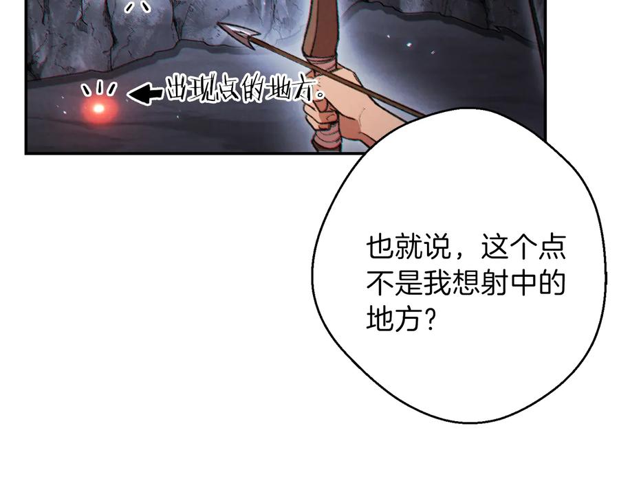 重启地下城 第44话 苍穹霸主真好吃！ 第30页
