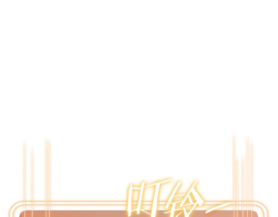 重启地下城 第44话 苍穹霸主真好吃！ 第3页
