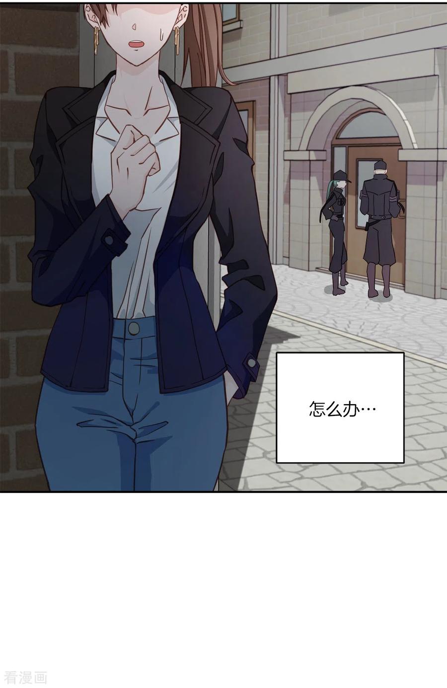 《四分之一的秘密》第47话 中计 第16页
