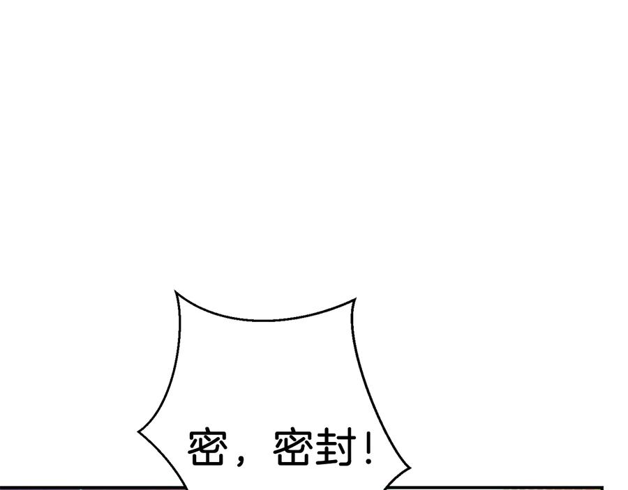 重启地下城 第44话 苍穹霸主真好吃！ 第162页