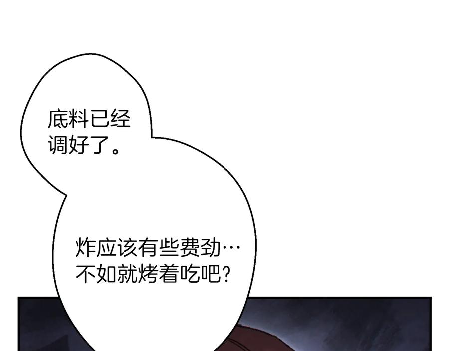 重启地下城 第44话 苍穹霸主真好吃！ 第63页