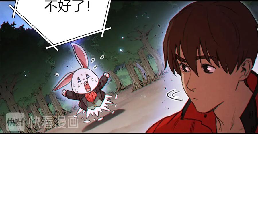 重启地下城 第44话 苍穹霸主真好吃！ 第133页