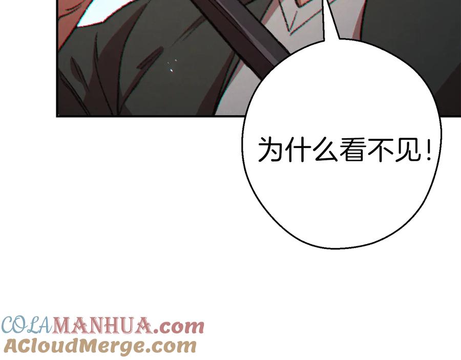 重启地下城 第44话 苍穹霸主真好吃！ 第172页