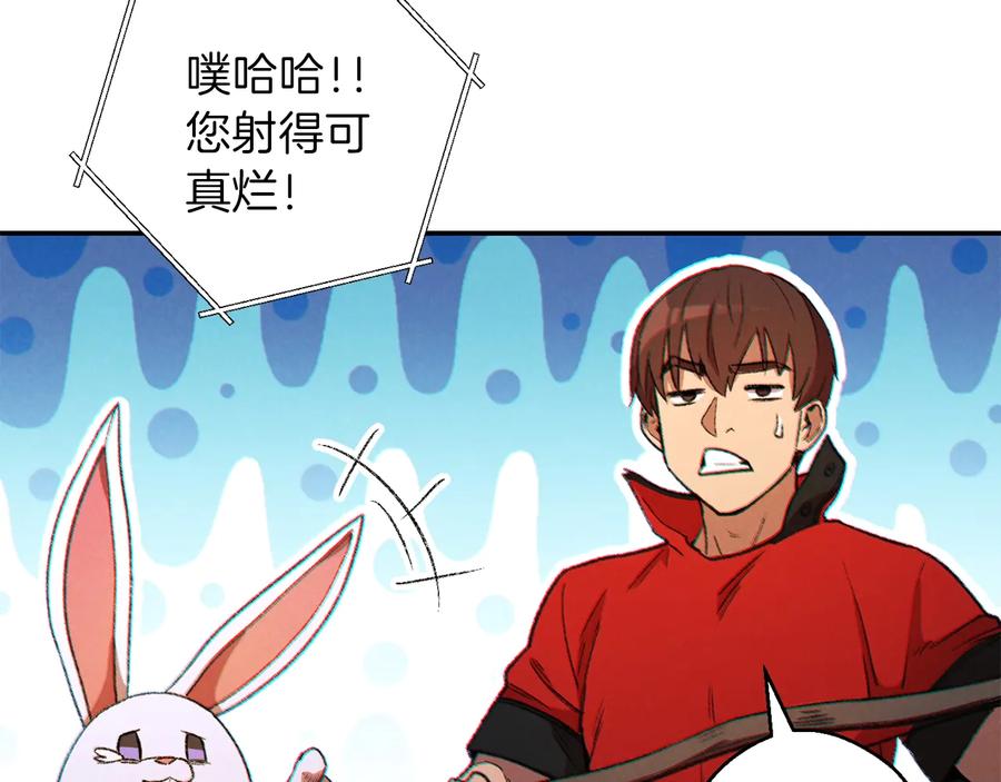 重启地下城 第44话 苍穹霸主真好吃！ 第42页