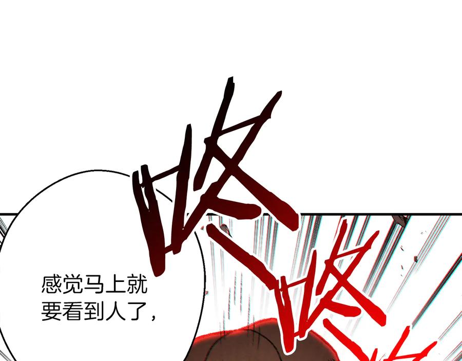 重启地下城 第44话 苍穹霸主真好吃！ 第179页