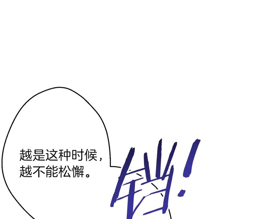 重启地下城 第44话 苍穹霸主真好吃！ 第118页