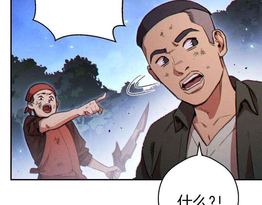重启地下城 第44话 苍穹霸主真好吃！ 第177页