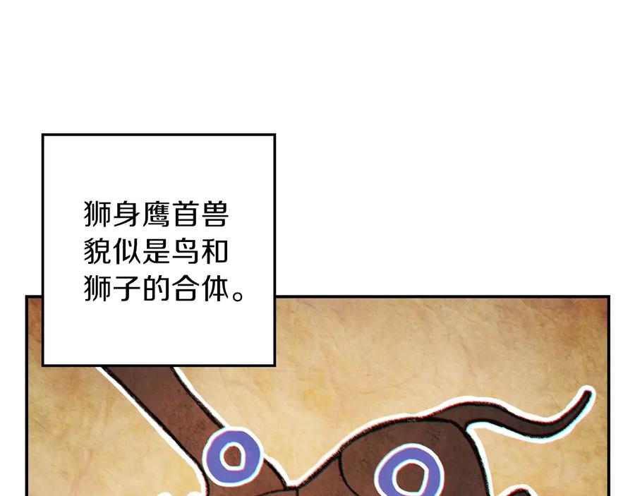重启地下城 第44话 苍穹霸主真好吃！ 第59页
