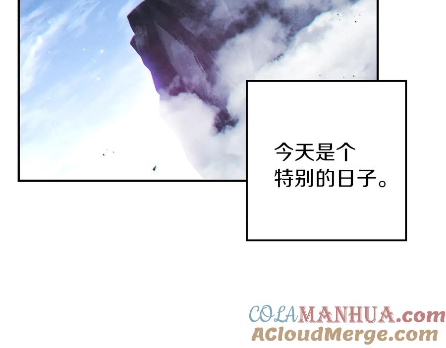 重启地下城 第44话 苍穹霸主真好吃！ 第100页