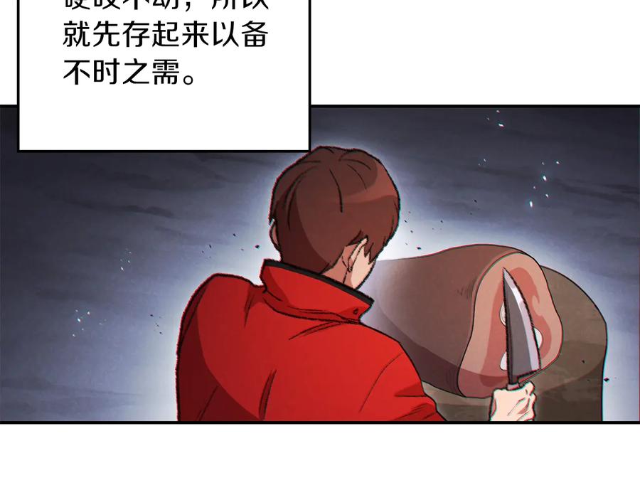 重启地下城 第44话 苍穹霸主真好吃！ 第62页