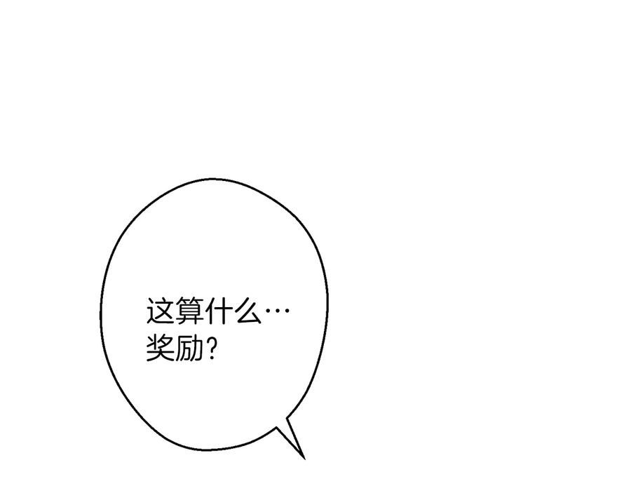 重启地下城 第44话 苍穹霸主真好吃！ 第6页