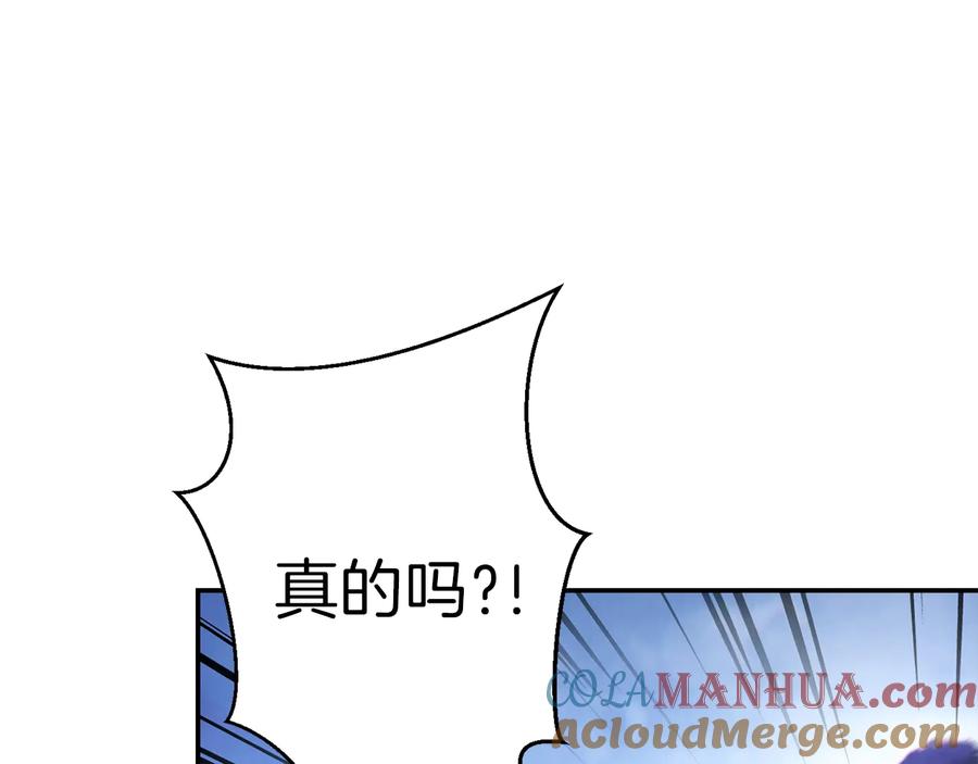 重启地下城 第44话 苍穹霸主真好吃！ 第140页