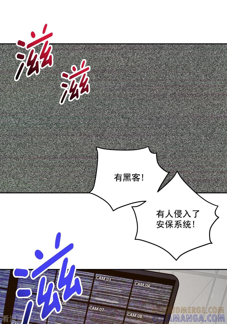 《四分之一的秘密》第47话 中计 第7页