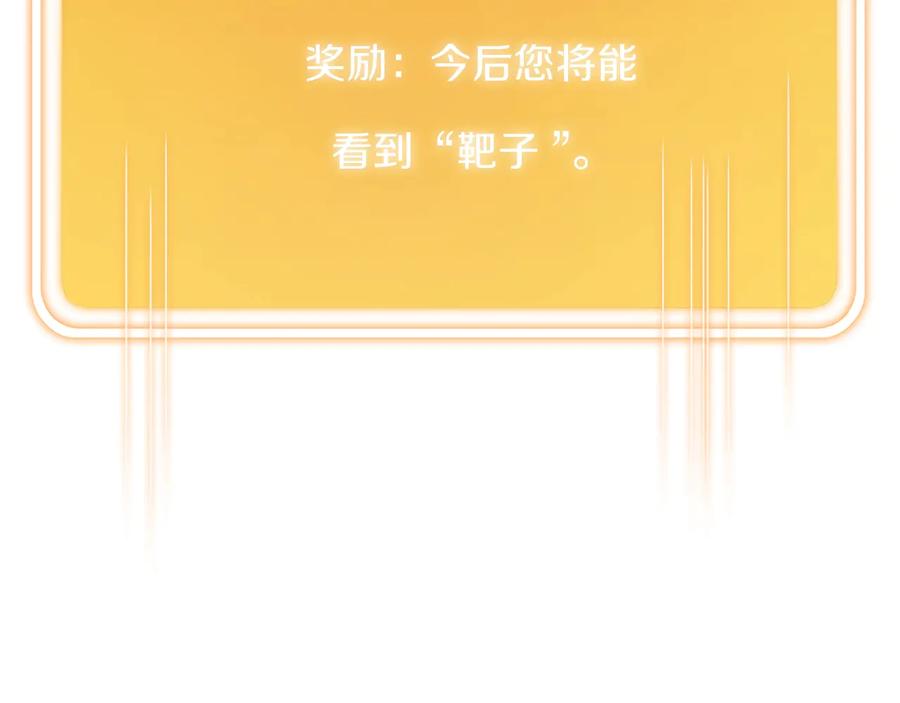 重启地下城 第44话 苍穹霸主真好吃！ 第11页