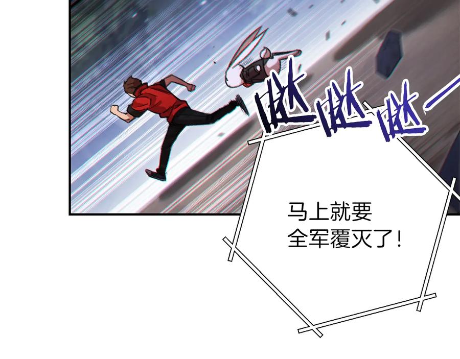 重启地下城 第44话 苍穹霸主真好吃！ 第154页