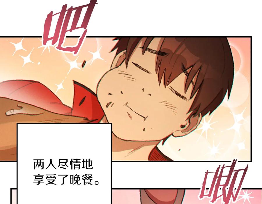 重启地下城 第44话 苍穹霸主真好吃！ 第95页