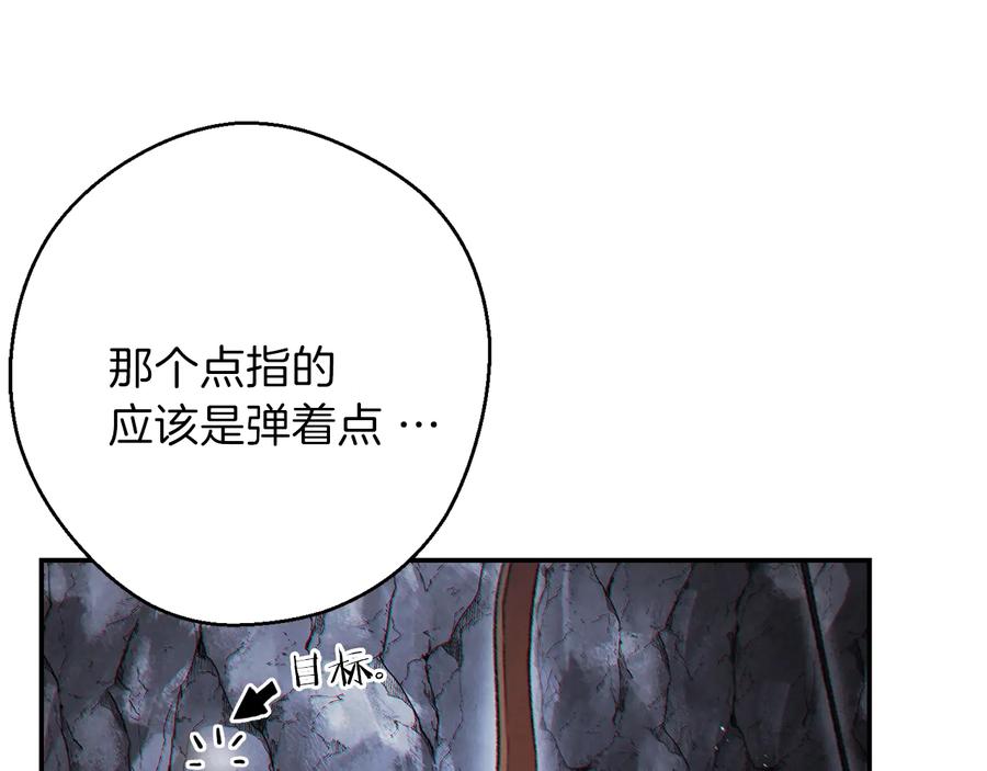 重启地下城 第44话 苍穹霸主真好吃！ 第29页