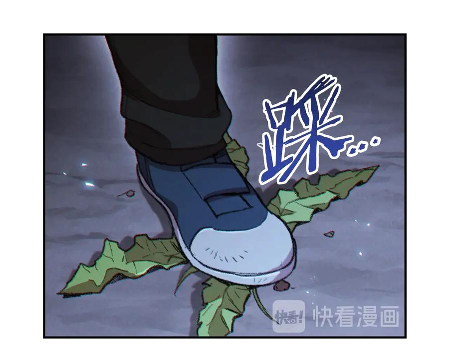 重启地下城 第44话 苍穹霸主真好吃！ 第75页