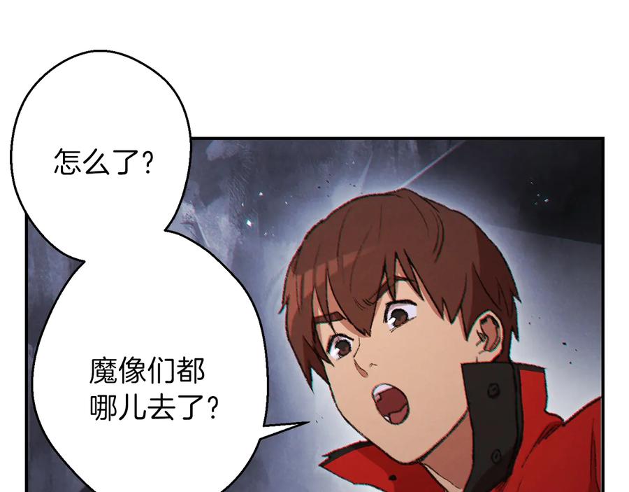 重启地下城 第44话 苍穹霸主真好吃！ 第135页