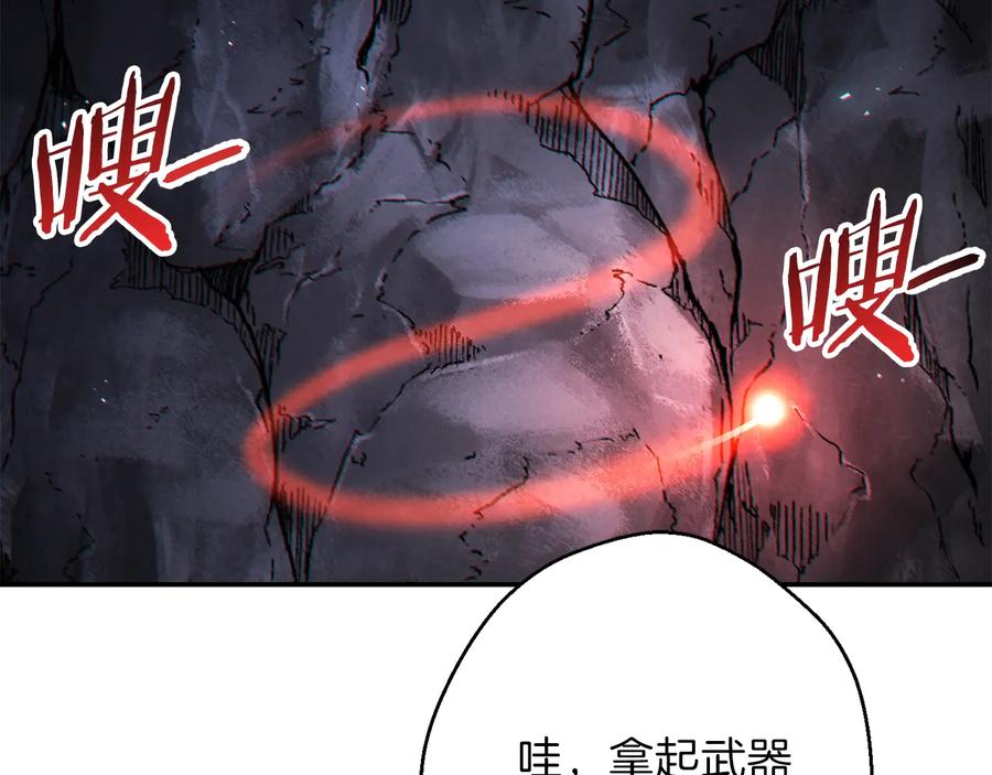 重启地下城 第44话 苍穹霸主真好吃！ 第25页