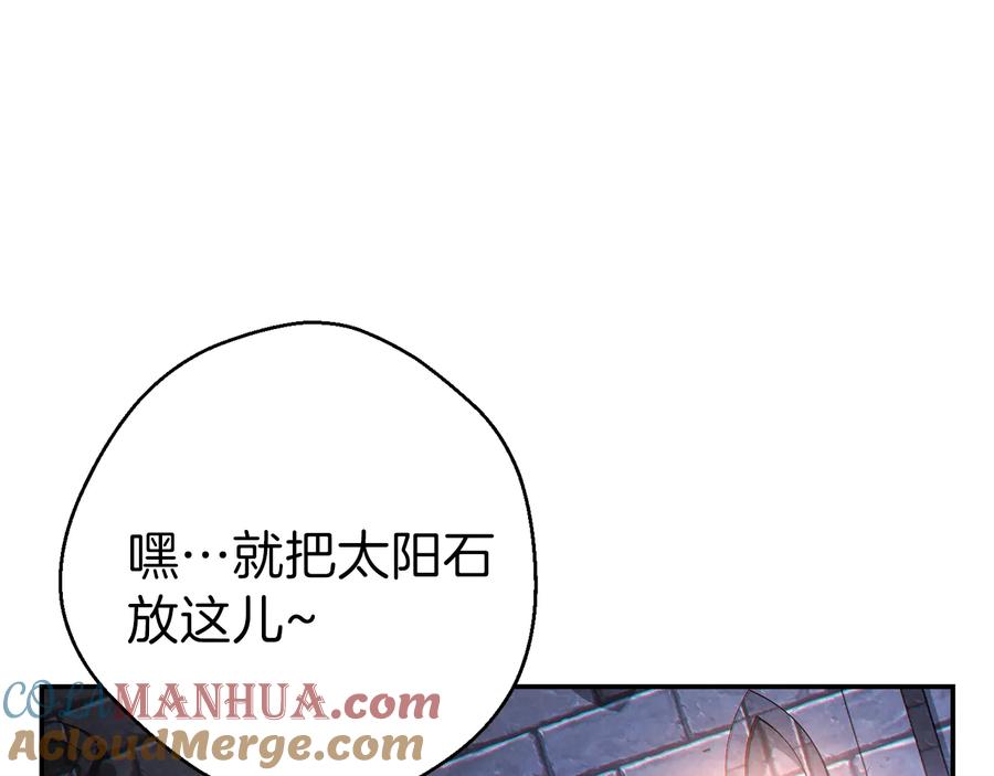 重启地下城 第44话 苍穹霸主真好吃！ 第124页